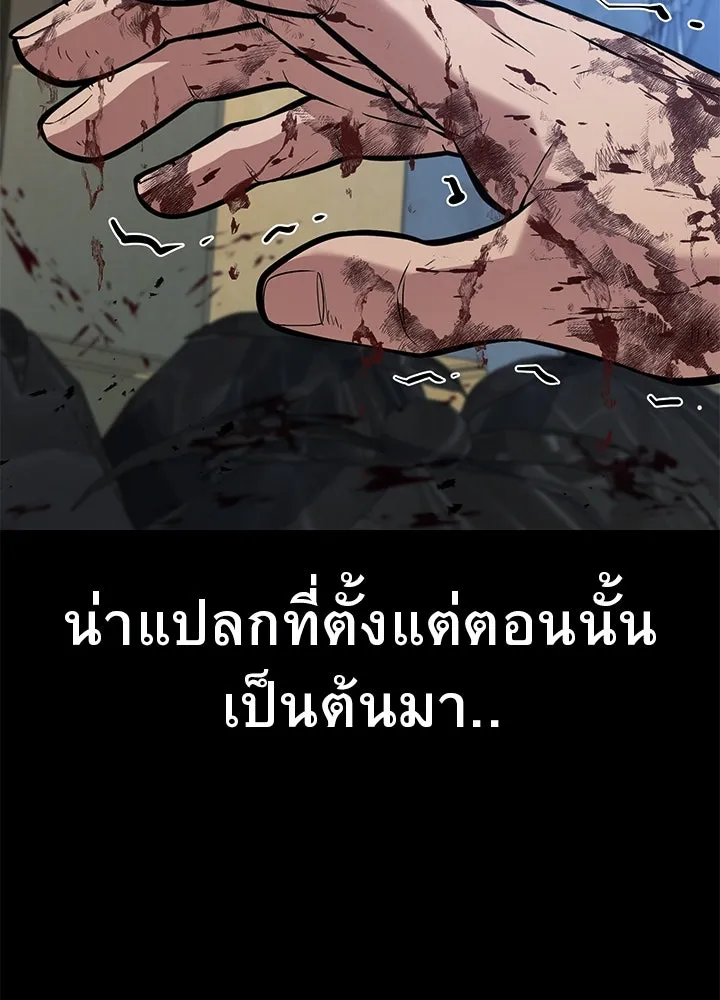 ราชาลานประลอง ตอนที่ 56 รูปที่ 86