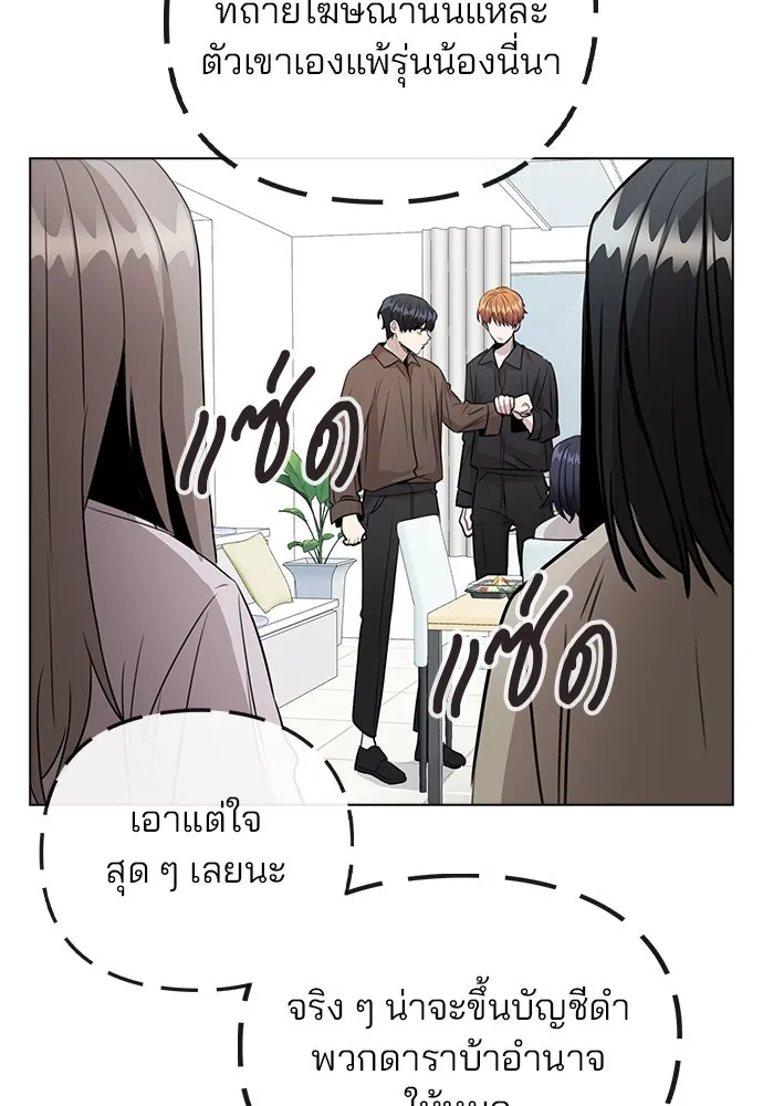 รักผิดแผน ตอนที่ 59 รูปที่ 94