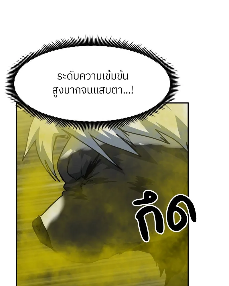 โรงเรียนสัตว์กินเนื้อ ตอนที่ 80 รูปที่ 32