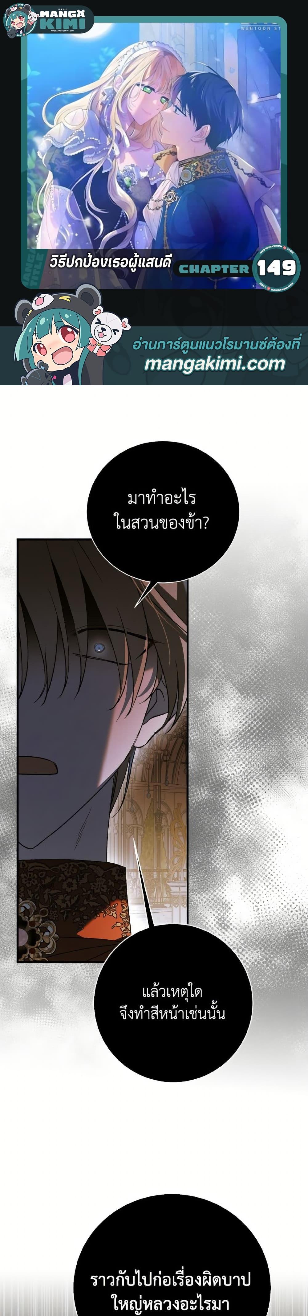 Manga-lc-com อ่านมังงะ อ่านการ์ตูน ออนไลน์ ฟรี A Way to Protect the Lovable You ตอนที่ 1 2 3 4 5 6 7 8 9 10 11 12 13 14 ฟรี ไม่มีโฆษณา Manga-lc - อ่าน มังงะ อ่าน การ์ตูน ออนไลน์ อ่านมังงะ ฟรี