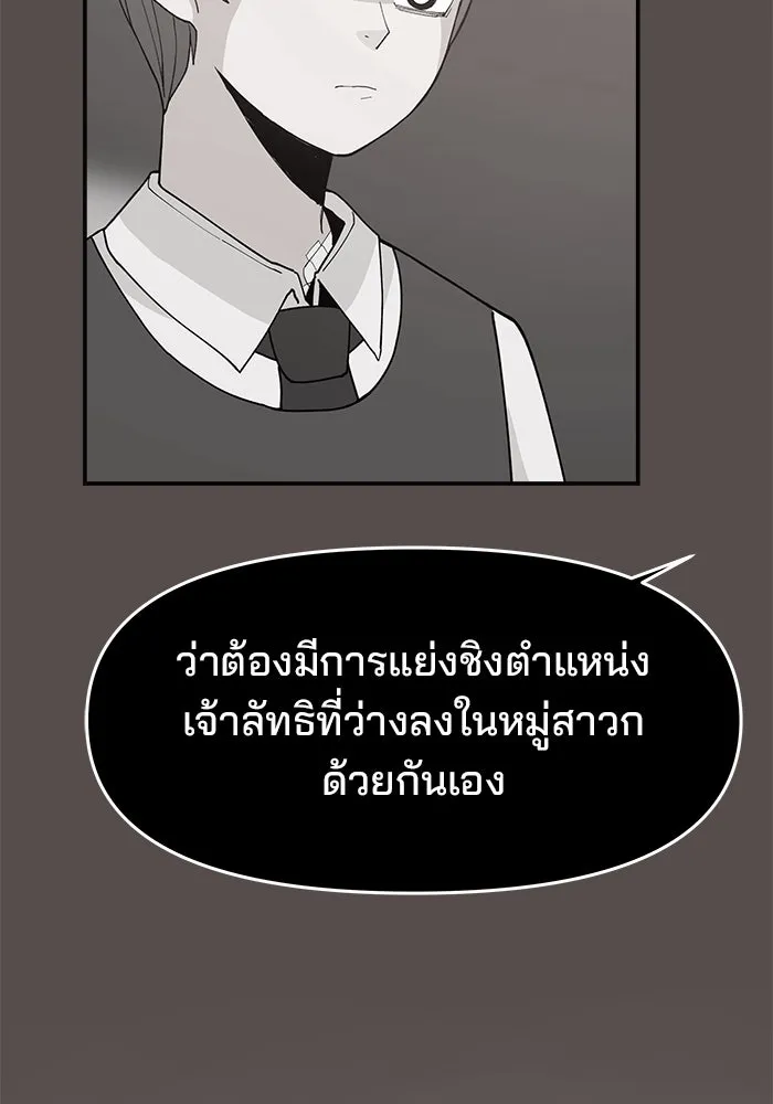 ห้องเรียนสาวแสบ ตอนที่ 74 รูปที่ 32
