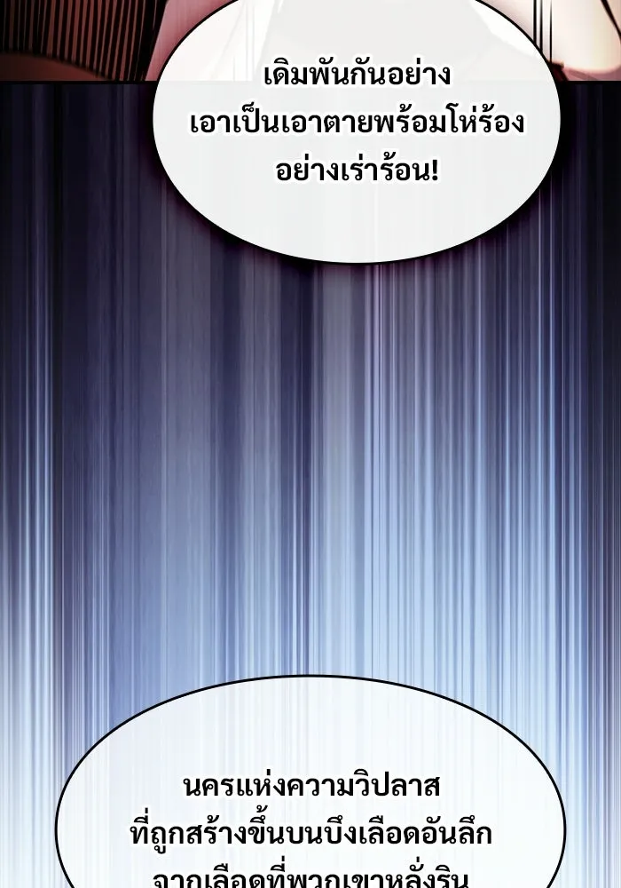 ซอร์ดมาสเตอร์ผู้กลืนดาบ ตอนที่ 13 รูปที่ 31