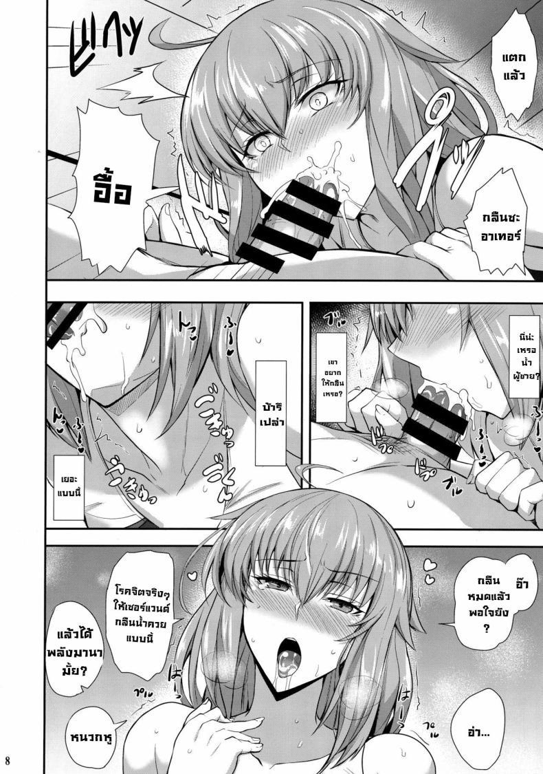 Doujin-Lc- อ่าน โดจิน มังฮวา เกาหลี ญี่ปุ่น จีน แปลไทย ภารกิจตอกเซฮร์แวนด์ [Tamagobou (Kumakiti)] Kyouei Tokusei no Servant to 1 (FateGrand Order) ตอนที่ 1 2 3 4 5 6 7 8 9 10 11 12 13 14 ฟรี ไม่มีโฆษณา อ่าน โดจิน Manhwa เกาหลี ญี่ปุ่น จีน เรามีครบ คัดมาให้เน้นๆ โดจิน 18+ รับประกันความฟินโดย  Doujin Lc