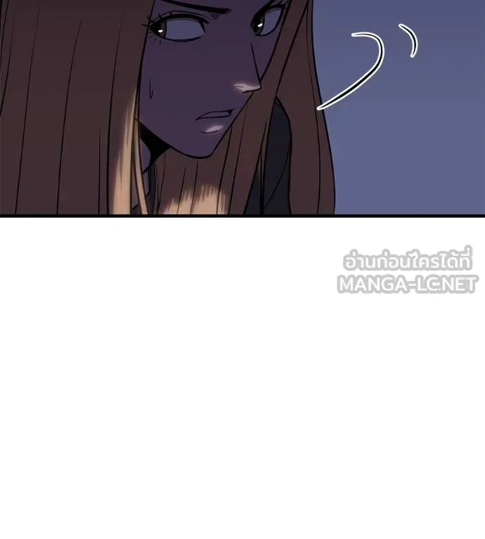 เรียกฉันว่าพระเจ้า ตอนที่ 20 รูปที่ 21