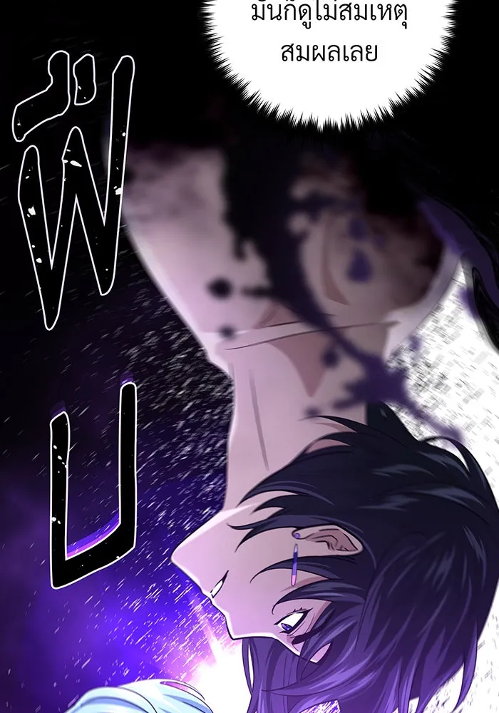 จอมเวทเกิดใหม่ในรอบ 66666 ปี ตอนที่ 121 รูปที่ 40