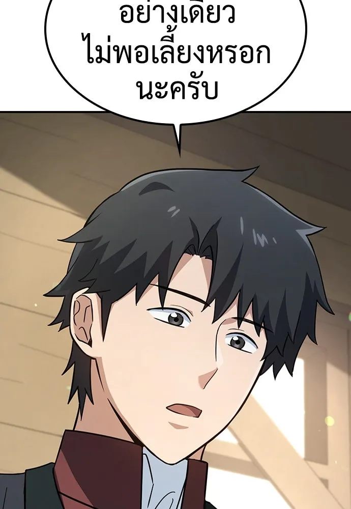 คลินิกสัตว์ต่างโลกของคิมโอจิน ตอนที่ 3 รูปที่ 116