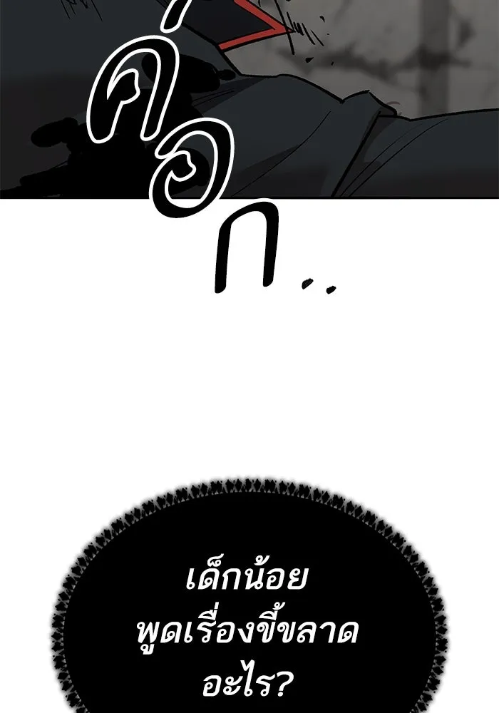 ยอดคนเลเวลทะลุ ตอนที่ 81 ผู้สังหารหมู่แห่ง 8 ดาว (5) รูปที่ 83