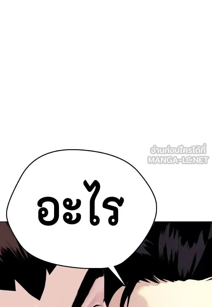 หมาหัวเน่า ตอนที่ 125 รูปที่ 160