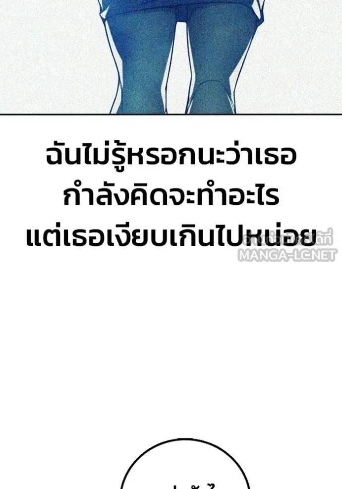เยาวชนคนคุก ตอนที่ 69 รูปที่ 201