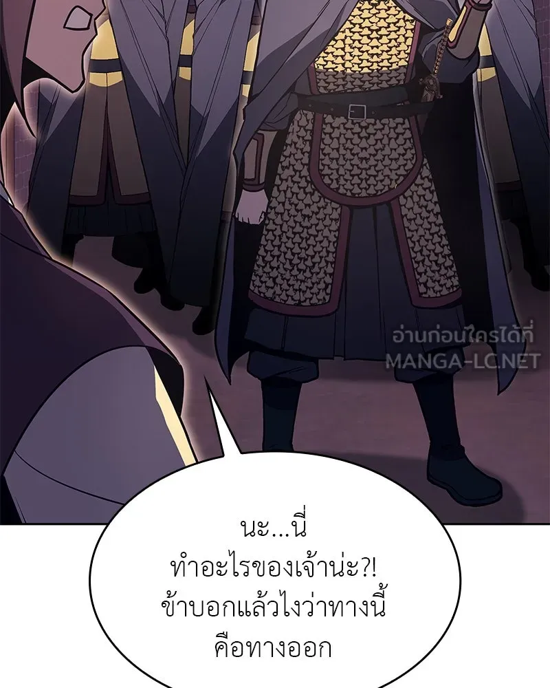 เกิดอีกทีเป็นว่าที่ประมุขลัทธิมาร ตอนที่ 89 รูปที่ 57