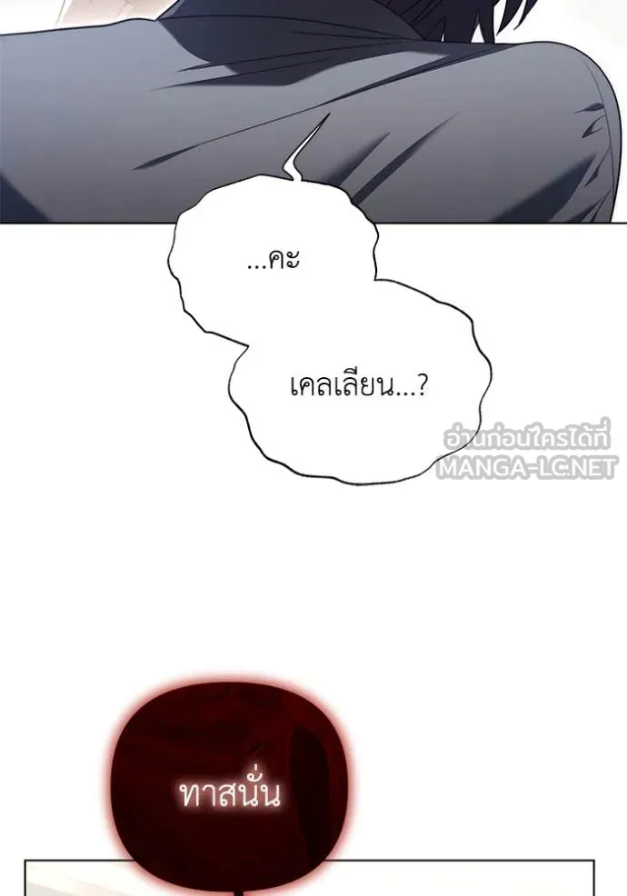 ราชินีจอมมาร ตอนที่ 62 รูปที่ 45