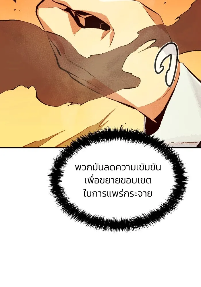 The Lone Necromancer ตอนที่ 62 รูปที่ 128