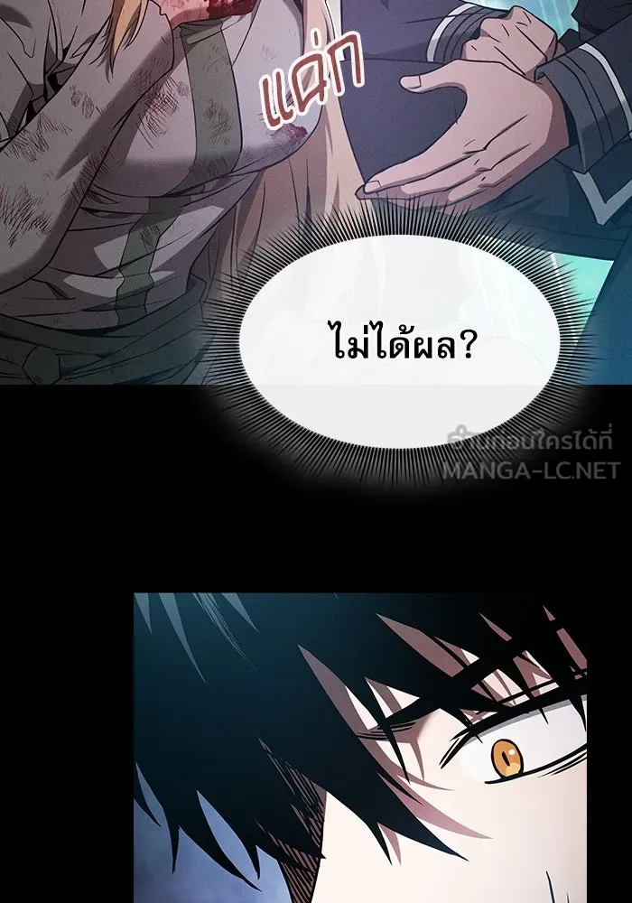 นักดาบอัจฉริยะจากอะคาเดมี ตอนที่ 42 รูปที่ 96