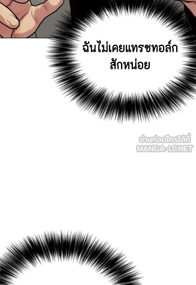 หมาหัวเน่า ตอนที่ 135 รูปที่ 178