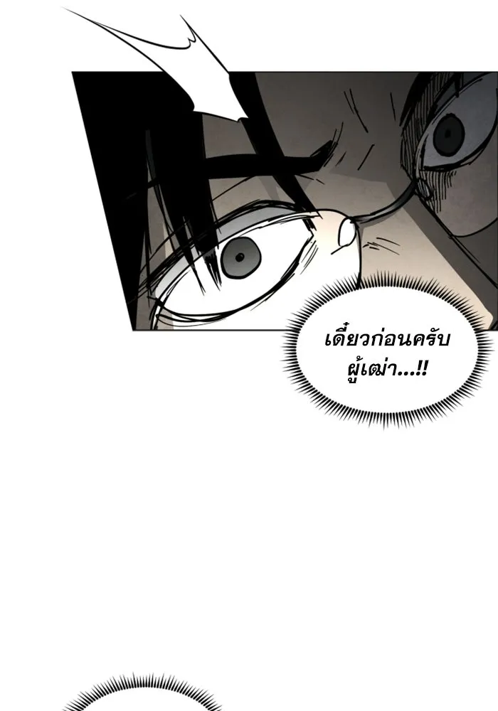 FOG LAND ตอนที่ 23 รูปที่ 55