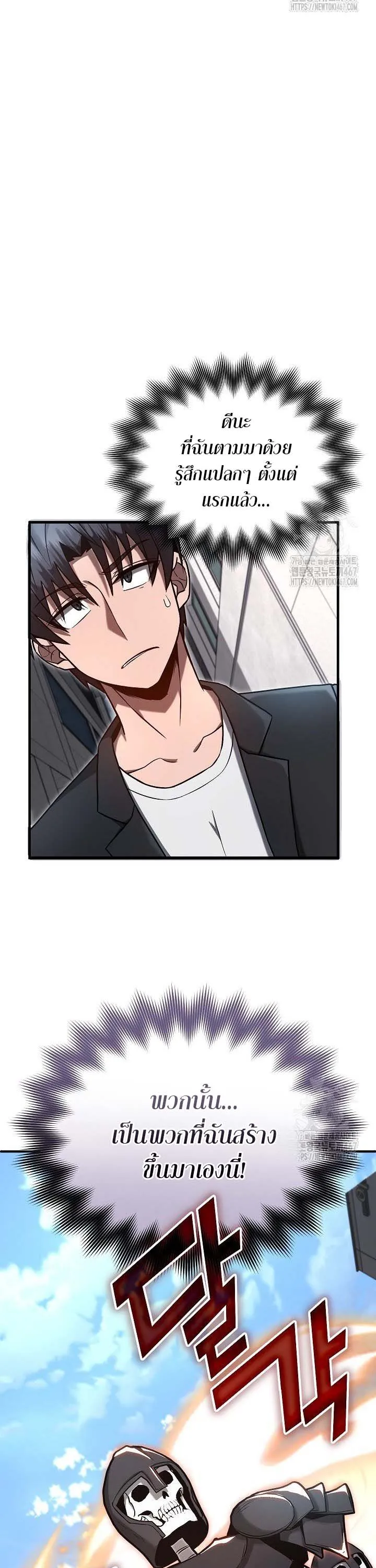 How to Retire as a Disaster Necromancer แผนเกษ_ยณใหม_ของเนโครแมนเซอร_ ตอนที่ ตอนที่ 12 รูปที่ 13