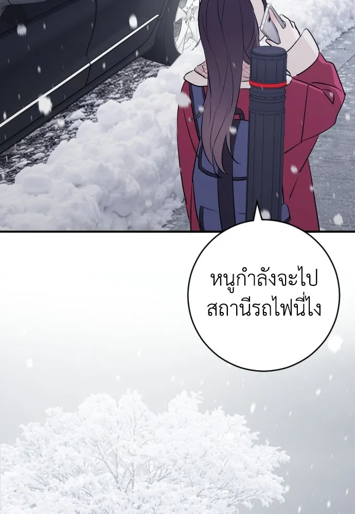รักไร้ราคา ตอนที่ ตอนพิเศษ if 1 รูปที่ 34