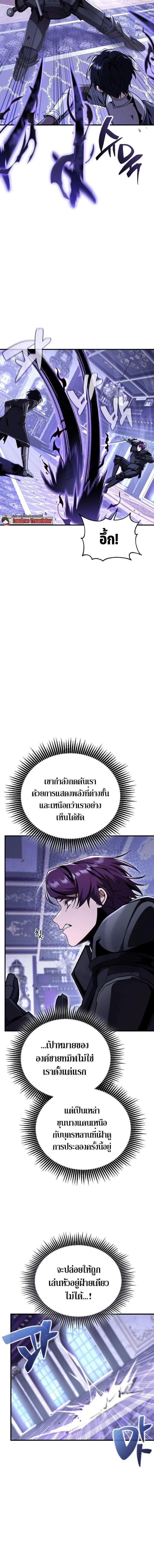 Dukedom_s Legendary Prodigy ยอดอ_จฉร_ยะแห_งตระก_ลดย_ก ตอนที่ ตอนที่ 33 รูปที่ 6
