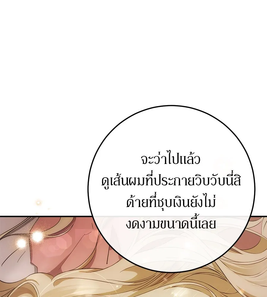 เบื้องหลังรอยยิ้มของเจ้าหญิง ตอนที่ 4 รูปที่ 79