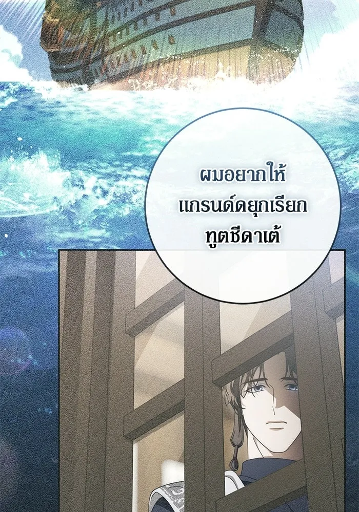 เบื้องหลังรอยยิ้มของเจ้าหญิง ตอนที่ 93 รูปที่ 139