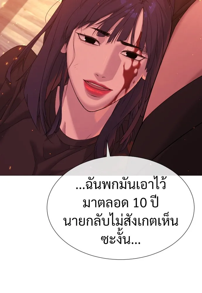 นักฆ่าย้อนวัย ตอนที่ 36 รูปที่ 227