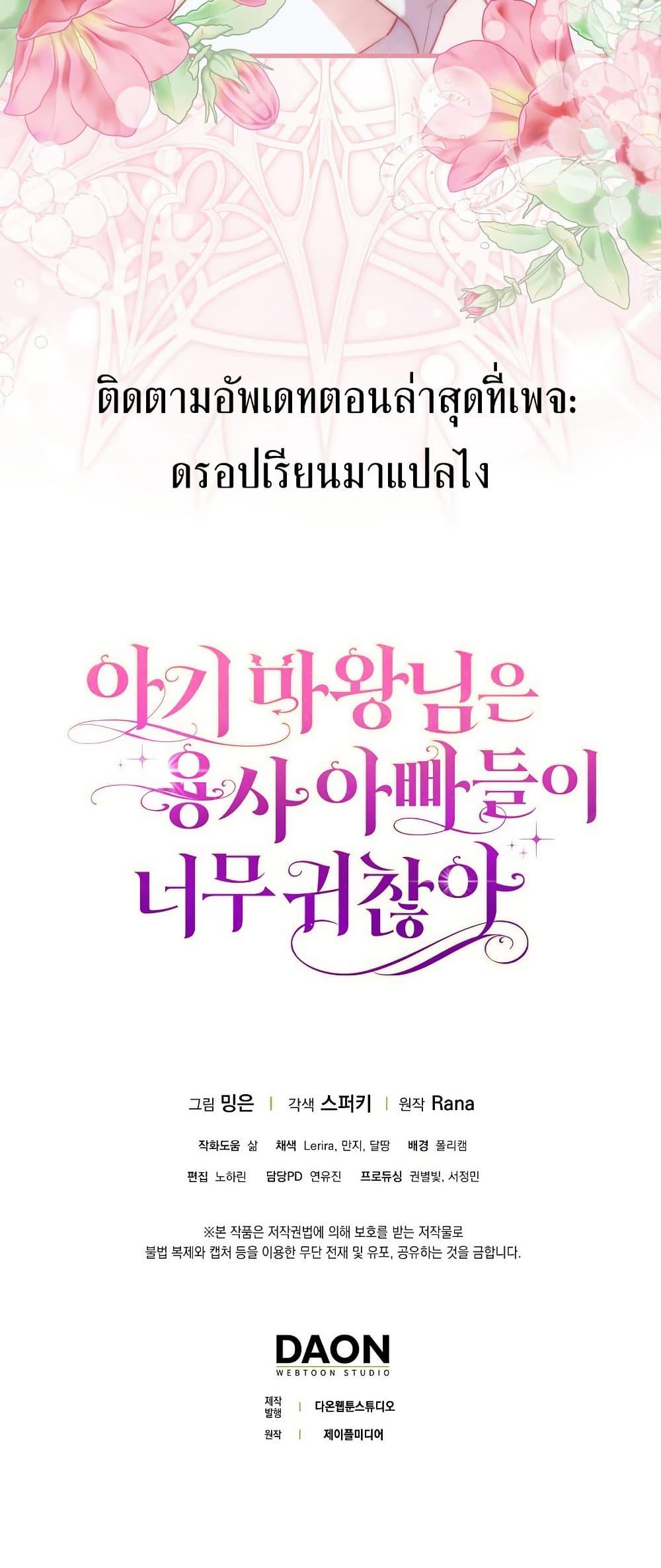 Manga-lc-com อ่านมังงะ อ่านการ์ตูน ออนไลน์ ฟรี The Little Demon King Is Too Bothered by Her Brave Dads ตอนที่ 1 2 3 4 5 6 7 8 9 10 11 12 13 14 ฟรี ไม่มีโฆษณา Manga-lc - อ่าน มังงะ อ่าน การ์ตูน ออนไลน์ อ่านมังงะ ฟรี