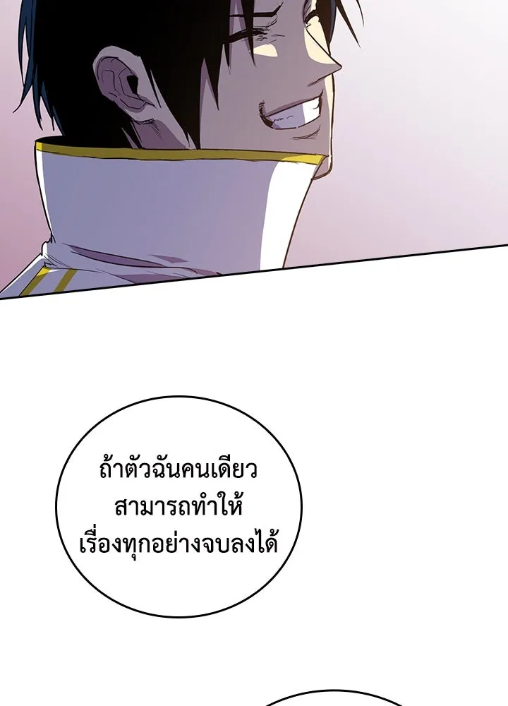 นักเลงกระจอกย้อนเวลามาทวงแค้น ตอนที่ 48 รูปที่ 31