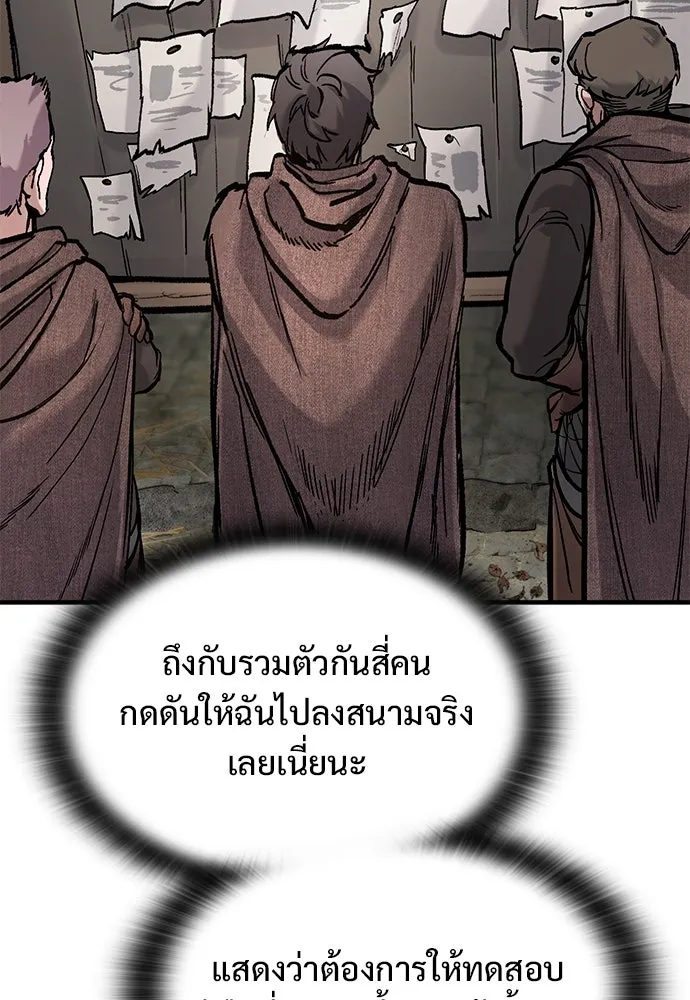 อัศวินวันเดียว ตอนที่ 40 รูปที่ 119