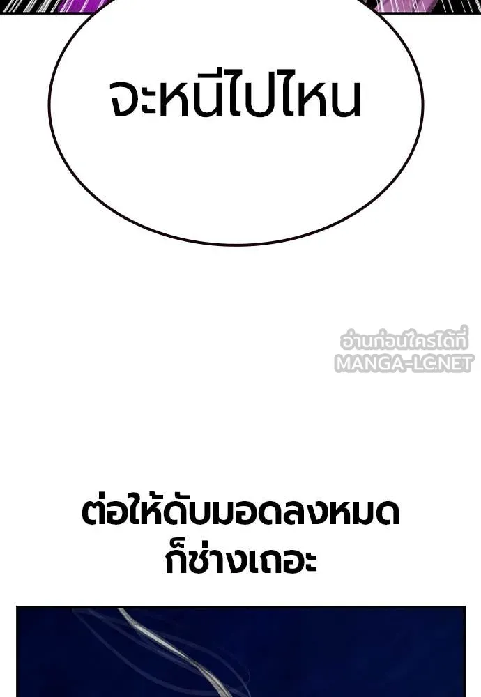 Jungle Juice ตอนที่ 154 รูปที่ 67