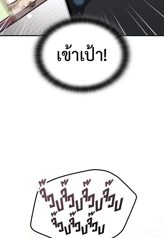 คลินิกสัตว์ต่างโลกของคิมโอจิน ตอนที่ 9 รูปที่ 106