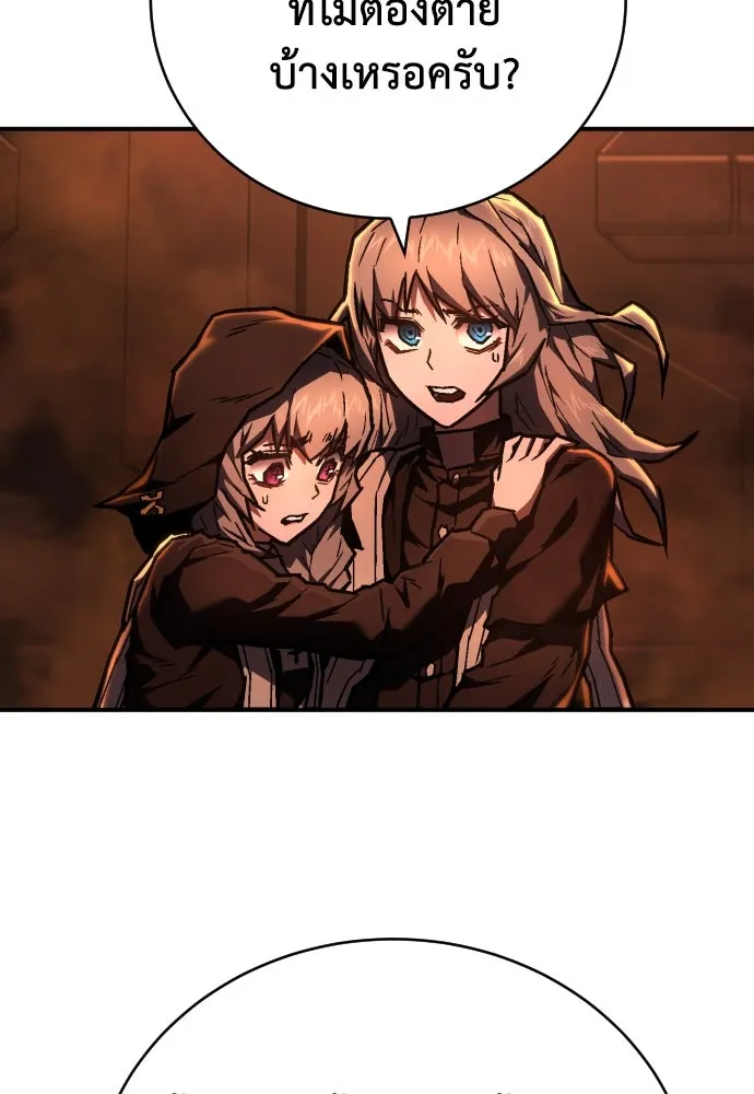 เพชฌฆาตลงทัณฑ์ ตอนที่ 10 รูปที่ 11