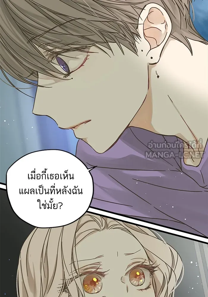 ฉันมันร้าย หรือเพราะโลกไม่น่ารัก ตอนที่ 146 รูปที่ 51