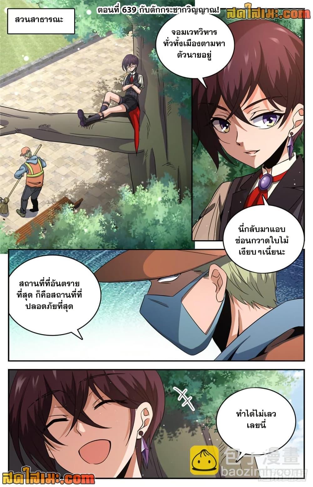 Manga-lc-com อ่านมังงะ อ่านการ์ตูน ออนไลน์ ฟรี Versatile Mage จอมเวทย์เต็มพิกัด ตอนที่ 1 2 3 4 5 6 7 8 9 10 11 12 13 14 ฟรี ไม่มีโฆษณา Manga-lc - อ่าน มังงะ อ่าน การ์ตูน ออนไลน์ อ่านมังงะ ฟรี