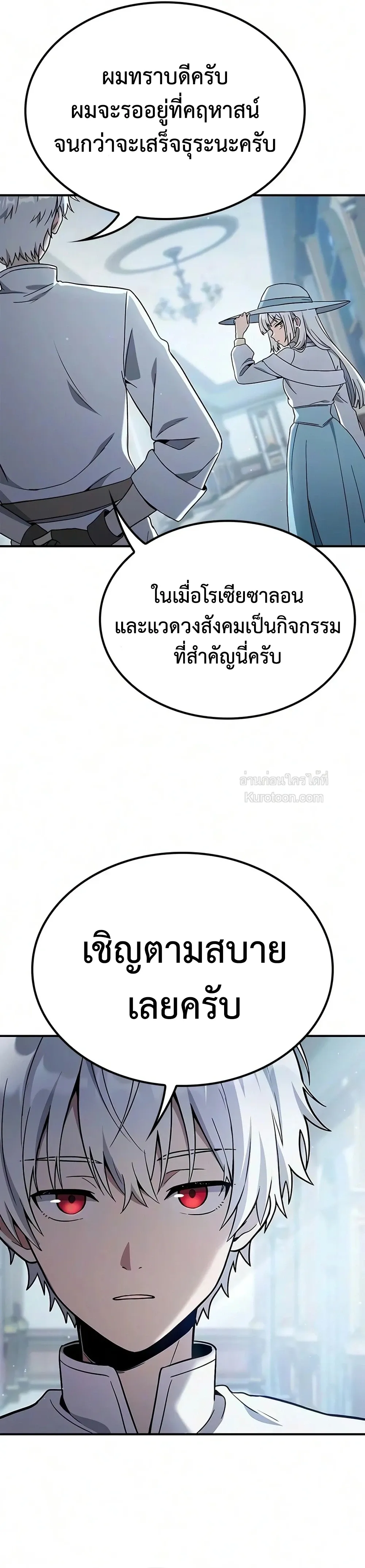 Noble Lady Reformation Guide ส_ดยอดค_ม_อด_ดน_ส_ยค_ณหน_ฉบ_บจอมเวทสาม_ญชน ตอนที่ ตอนที่ 29 รูปที่ 24