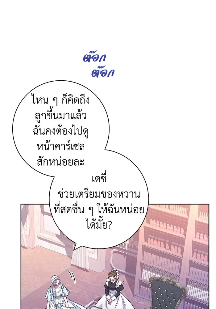 ฉันกลายเป็นแม่พระเอกนิยายจอมเสเพล ตอนที่ 16 รูปที่ 85
