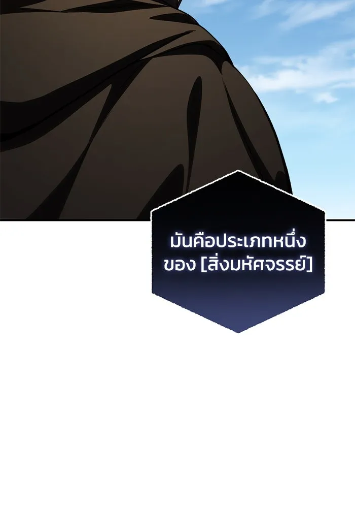 ยอดนักดาบผู้โอบอุ้มดารา ตอนที่ 29 รูปที่ 160