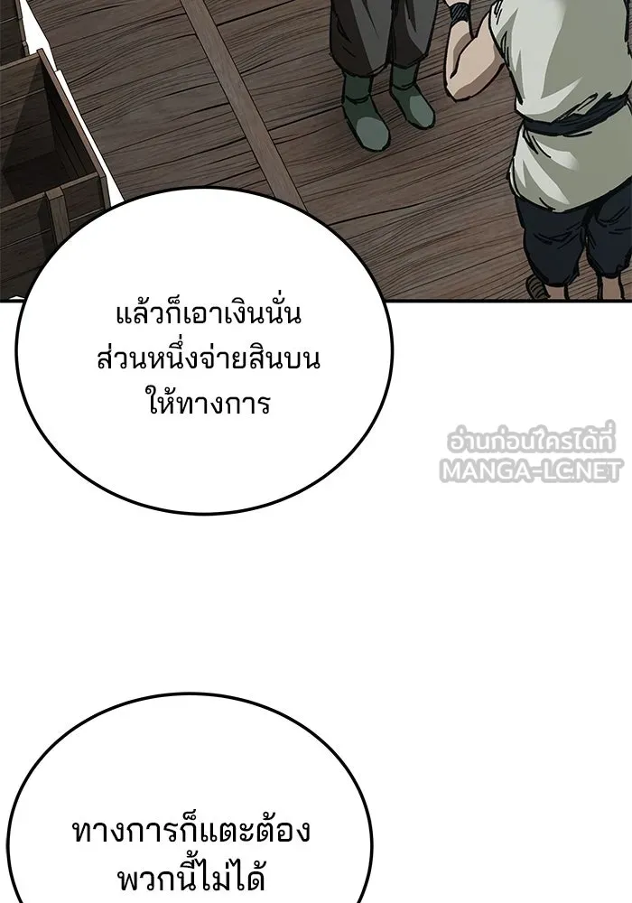 คุณปู่จอมยุทธกับหลานสาวสุดแกร่ง ตอนที่ 19 รูปที่ 111