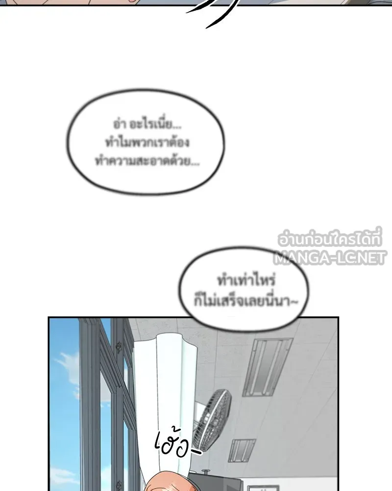 Pyramid Game เกมพีระมิด ตอนที่ 48 รูปที่ 75