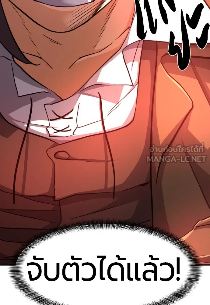 ยอดสถาปนิกผู้พิทักษ์อาณาจักร ตอนที่ 55 รูปที่ 111