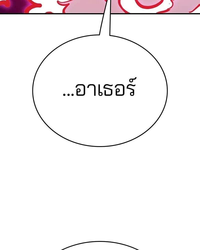 Player ตอนที่ 164 รูปที่ 20