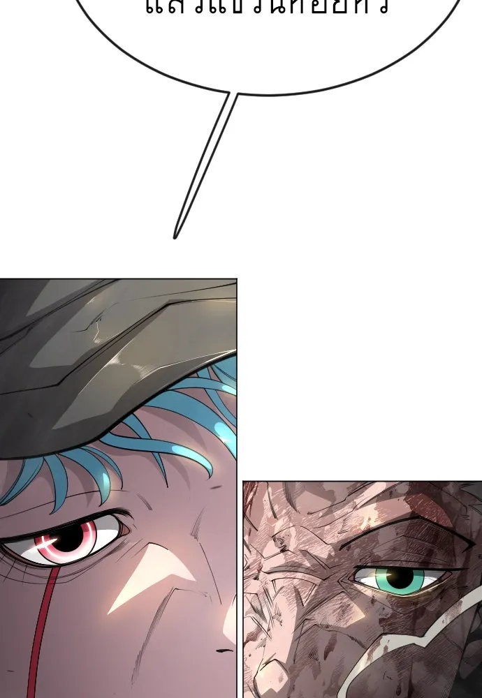 ยุคแห่งยอดมนุษย์ ตอนที่ 87 รูปที่ 62