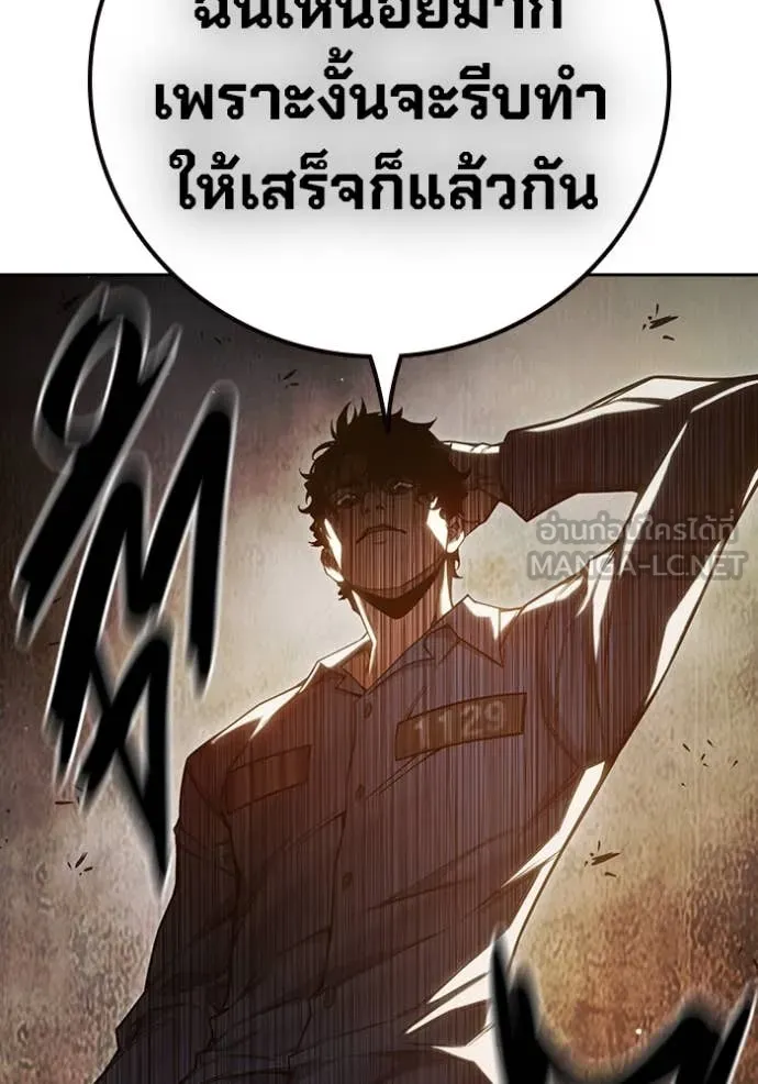 เยาวชนคนคุก ตอนที่ 56 รูปที่ 95