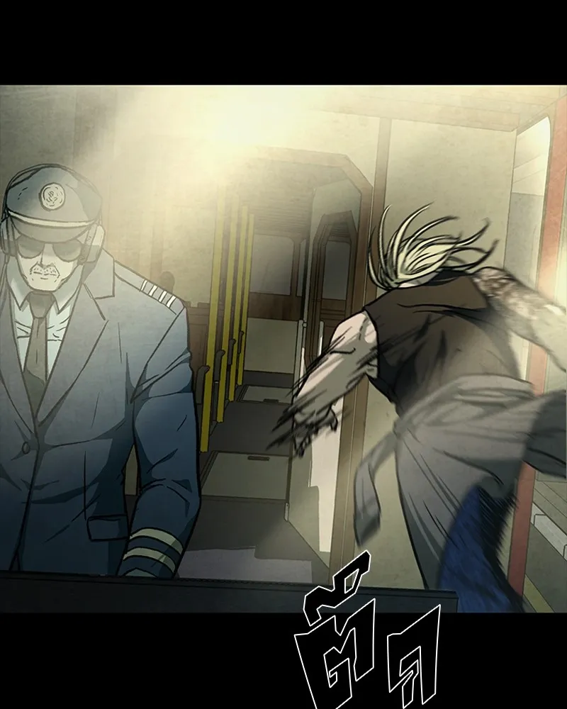 เกาลูน  ซาโรกา ตอนที่ 10 รูปที่ 188