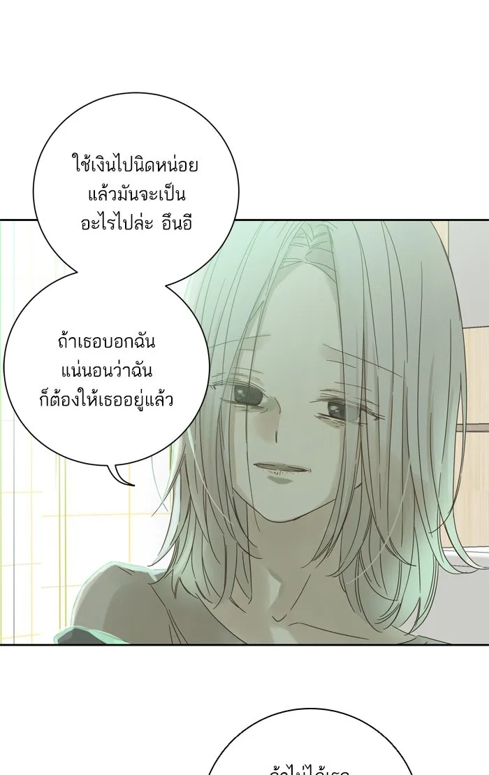 ฉันมันร้าย หรือเพราะโลกไม่น่ารัก ตอนที่ 58 รูปที่ 43