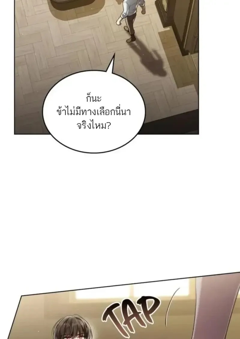Reborn as the Enemy Prince เก_ดใหม_เป_นเจ_าชายในประเทศศ_ตร_ ตอนที่ ตอนที่ 89 รูปที่ 75