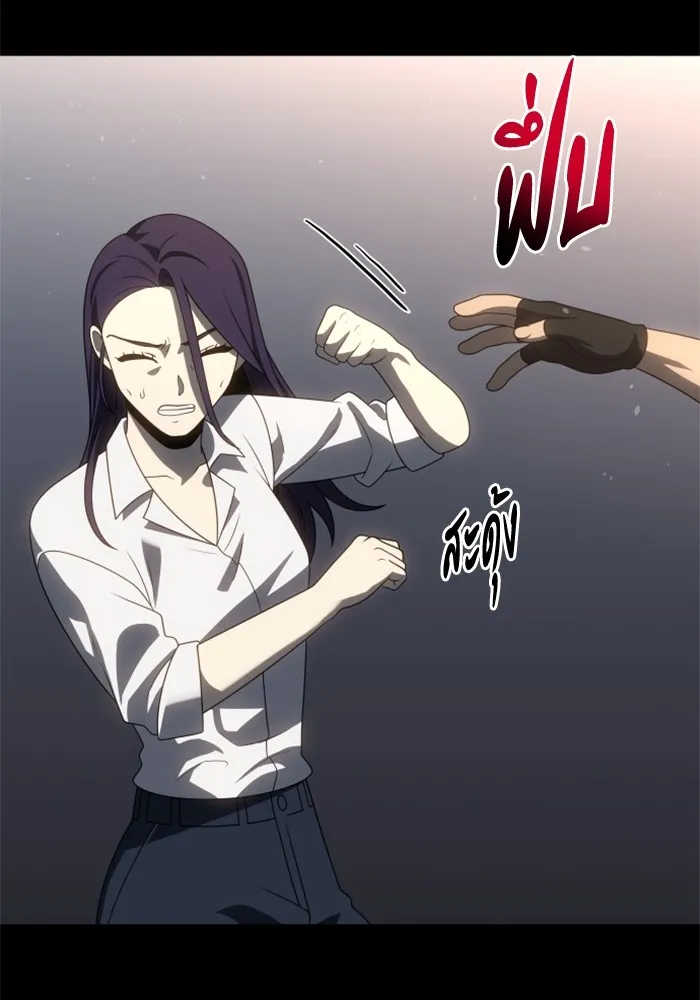 อดีตบอสหอคอย ตอนที่ 97 รูปที่ 29