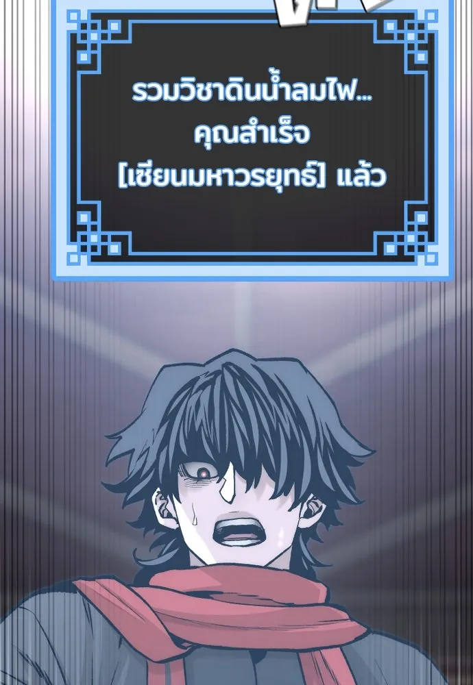 เส้นทางสู่เทพมาร ตอนที่ 126 รูปที่ 31