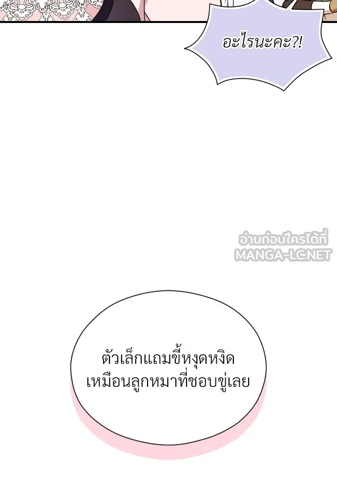 จักรพรรดิคลั่งรักที่เด็กกว่าฉันพันปี ตอนที่ 28 รูปที่ 60