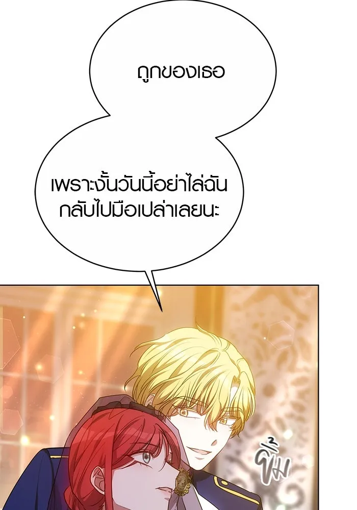 เหตุผลที่ฉันนอกใจ ตอนที่ 45 รูปที่ 104