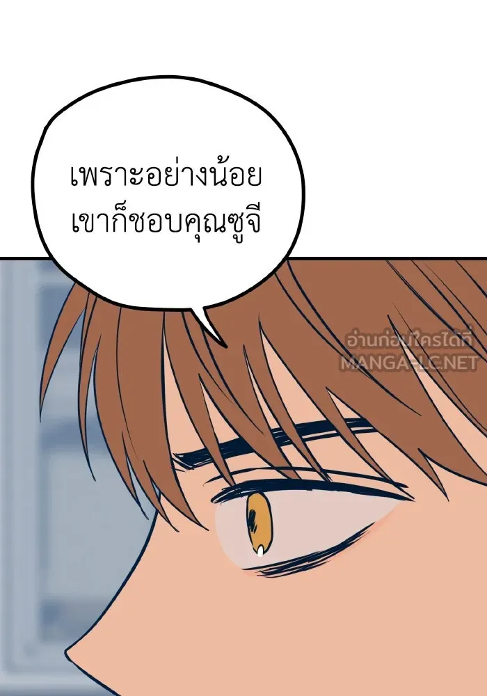 รักนี้ไม่มีรีไซเคิล ตอนที่ 26 รูปที่ 54